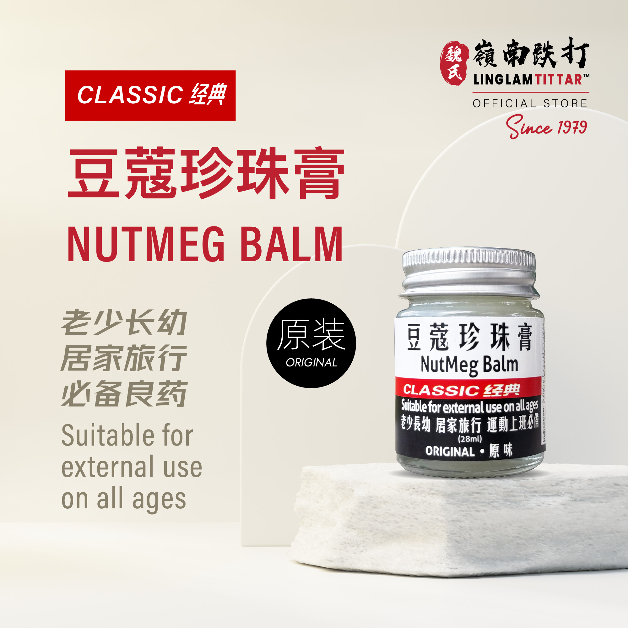 pearl nutmeg balm (original) 豆蔻珍珠膏(原装) pearl nutmeg balm (original) 豆蔻珍珠膏(原装)