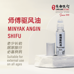 minyak angin shifu 师傅祛风油